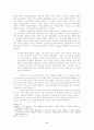 폴 틸리히의 기독론과 프로테스탄트 원리 9페이지