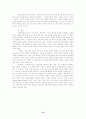 폴 틸리히의 기독론과 프로테스탄트 원리 10페이지