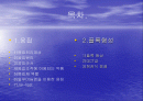 응집과 플록형성 2페이지