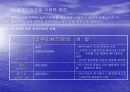 응집과 플록형성 14페이지