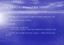 응집과 플록형성 16페이지