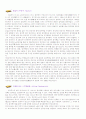 이탈리아 물리학자 페르미( Enrico Fermi) 양자론(量子論) 디랙통계(Dirac Statistics) 3페이지