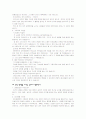 [인문과학] 기독교 윤리  4페이지