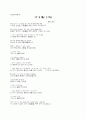  팝송가사해석(It`s My Life) 1페이지