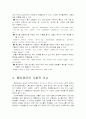  흑인 영어 12페이지