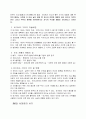  동서양의 고전에 관한 연구 7페이지