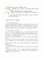  동서양의 고전에 관한 연구 12페이지