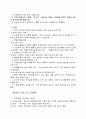  동서양의 고전에 관한 연구 15페이지