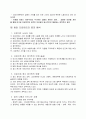  동서양의 고전에 관한 연구 21페이지