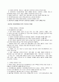  동서양의 고전에 관한 연구 24페이지