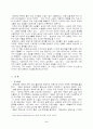  은희경 소설의 페미니즘 2페이지
