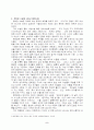  은희경 소설의 페미니즘 5페이지