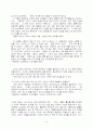  은희경 소설의 페미니즘 7페이지