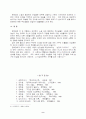  은희경 소설의 페미니즘 9페이지