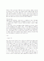 핵산의 종류와 기능 3페이지