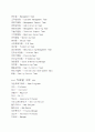  직급 영문 표기 3페이지