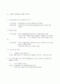  작가와 감독의 작품에 대한 입장 (지하인간_요리사와 단식가) 3페이지