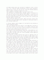 국민기초생활보장법 개선 방향 3페이지