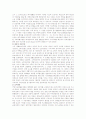 국민기초생활보장법에 대하여... 2페이지