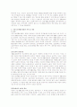 국민기초생활보장법에 대하여... 4페이지