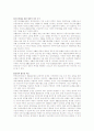 국민기초생활보장법에 대하여... 6페이지