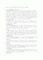 국민기초생활보장법에 대하여... 7페이지