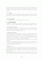 와 의 내용의 측면에서 두 신화의 같고 다른점 2페이지