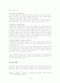 와 의 내용의 측면에서 두 신화의 같고 다른점 3페이지