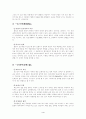 와 의 내용의 측면에서 두 신화의 같고 다른점 4페이지