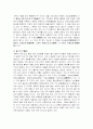 (동서고전이해) 원효의 대승기신론소 6페이지