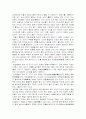 (동서고전이해) 원효의 대승기신론소 8페이지