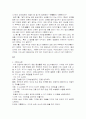 (동서고전이해) 원효의 대승기신론소 12페이지