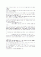 (동서고전이해) 원효의 대승기신론소 13페이지