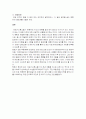 (동서고전이해) 원효의 대승기신론소 14페이지