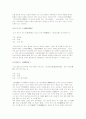 (동서고전의 이해) 이황의 사상과 주요저서의 내용분석 10페이지