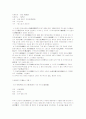 (동서고전의 이해) 이황의 사상과 주요저서의 내용분석 14페이지