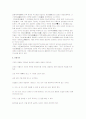 (동서고전의 이해) 이황의 사상과 주요저서의 내용분석 19페이지