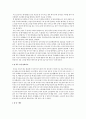 (동서고전의 이해) 프로이드의 '꿈의 분석' 주요내용정리 3페이지