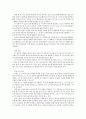 (동서고전의 이해) 프로이드의 '꿈의 분석' 주요내용정리 6페이지