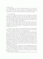(동서고전의 이해) 프로이드의 '꿈의 분석' 주요내용정리 7페이지