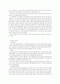 (동서고전의 이해) 프로이드의 '꿈의 분석' 주요내용정리 8페이지