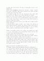 (동서고전의 이해) 플라톤의 '국가'를 읽고 3페이지