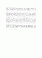 (동서고전의 이해) 플라톤의 '국가'를 읽고 4페이지