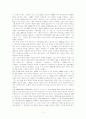 1960년대와 1980년대의 문학의 성격 5페이지