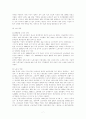 1960년대와 1980년대의 문학의 성격 7페이지