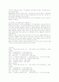 1960년대와 1980년대의 문학의 성격 8페이지