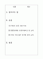 한국에서 중국 연구 현황 2페이지