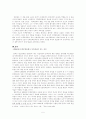 1970년대 민족문학론의 형성과 민족개념 5페이지