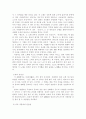 유리왕과 황조가 3페이지