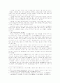 김수로왕과 구지가 2페이지